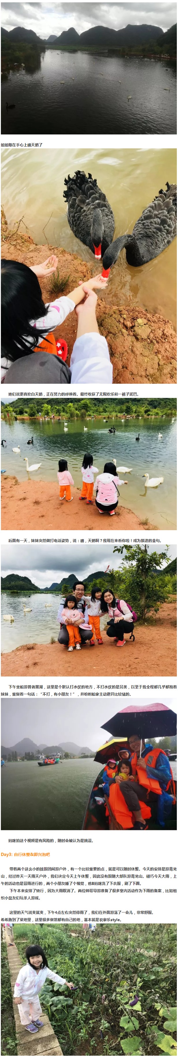 FireShot Capture 124 - 游记精选：云南普者黑一周闲游 - mp.weixin.qq.com.jpg