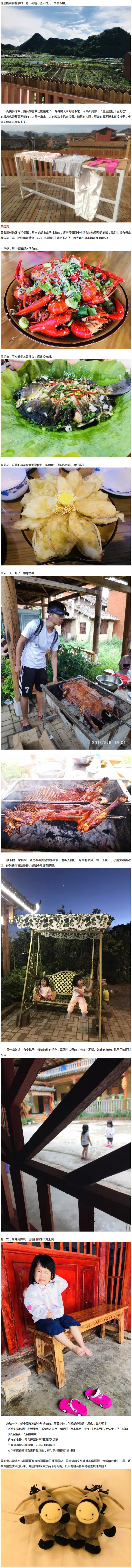 FireShot Capture 134 - 游记精选：云南普者黑一周闲游 - mp.weixin.qq.com.jpg