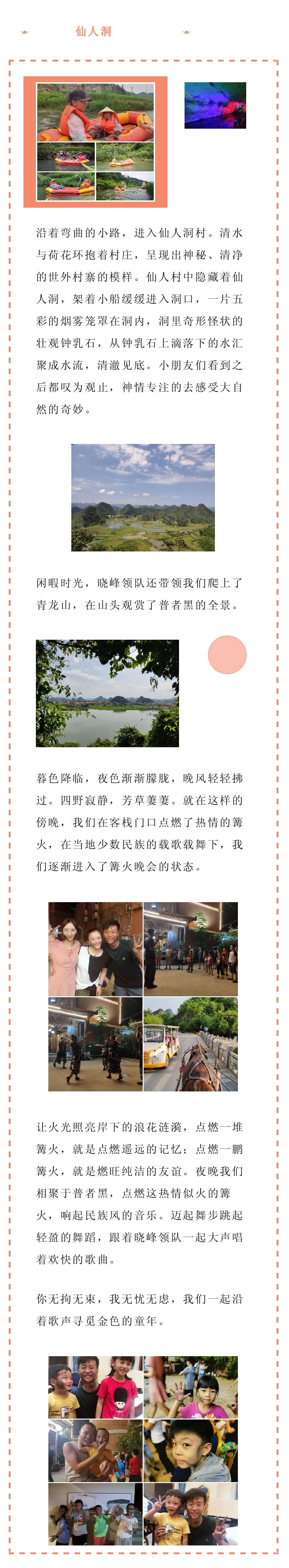 云南游记：你怎么这么好看_05.jpg