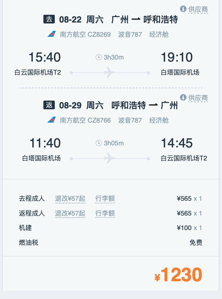 1594284033899676.png WX20200709-164014@2x.png