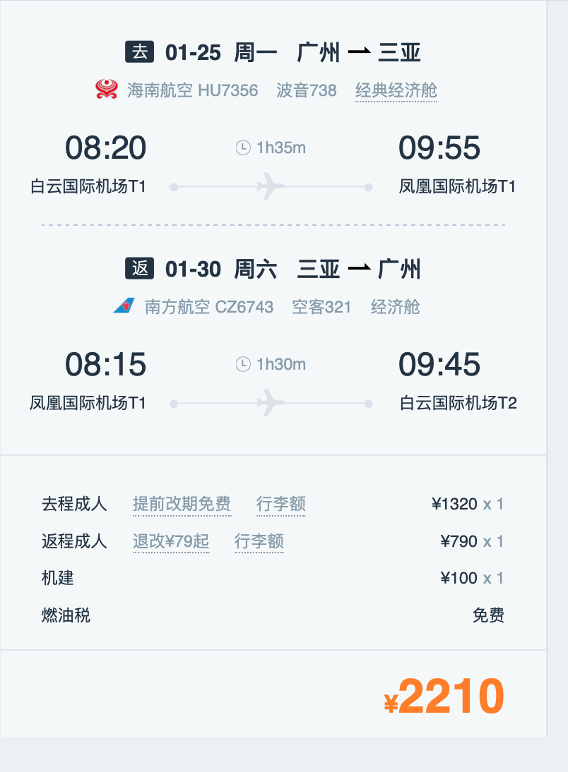 1606123673689794.png WX20201123-172350@2x.png