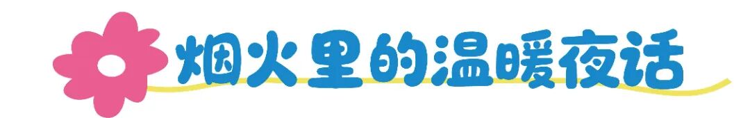 1775030004424032.jpg 烟火.jpg