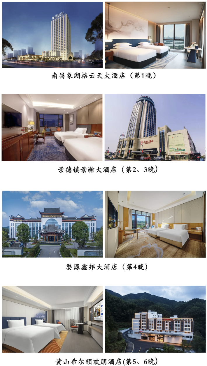 江西住宿【拼】3.png