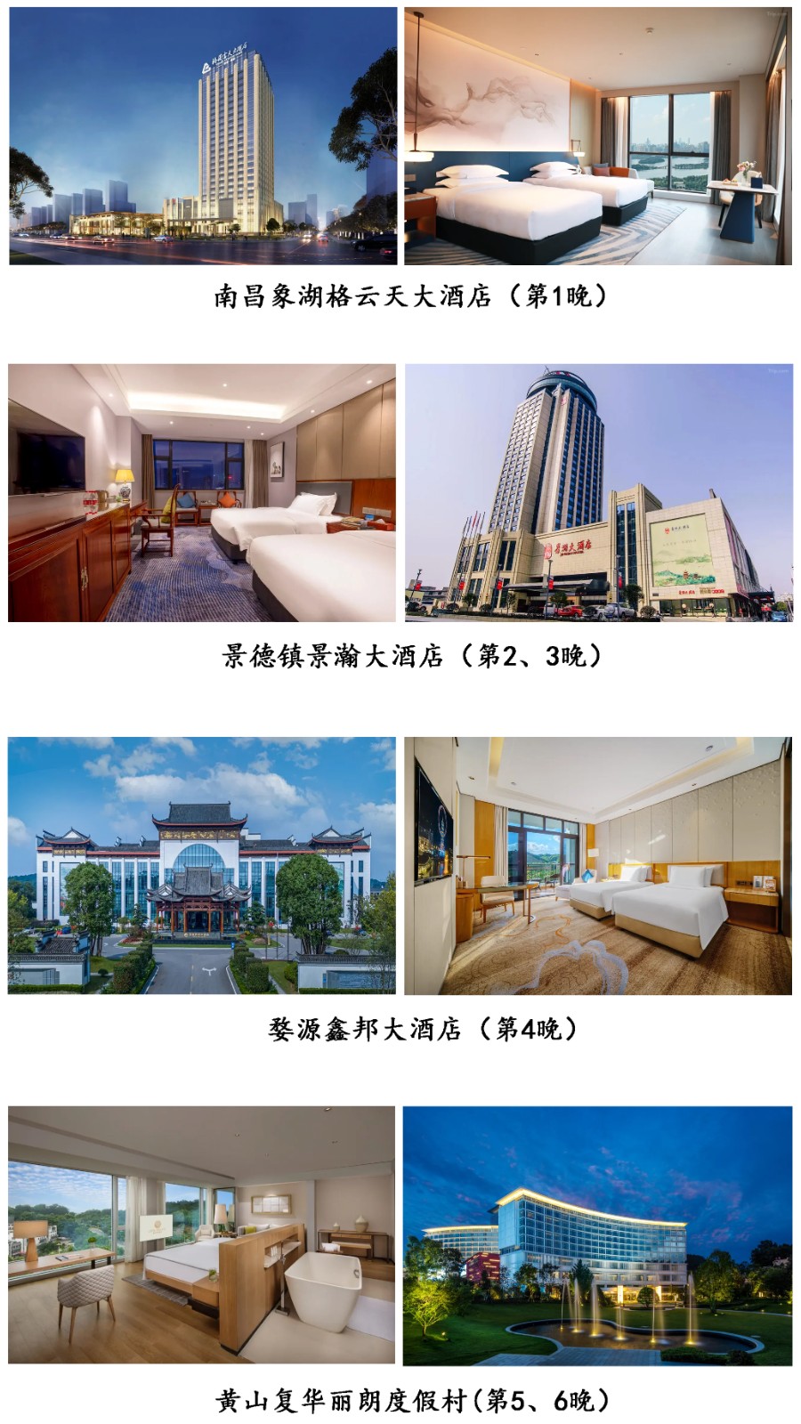 江西住宿拼 拷贝.jpg