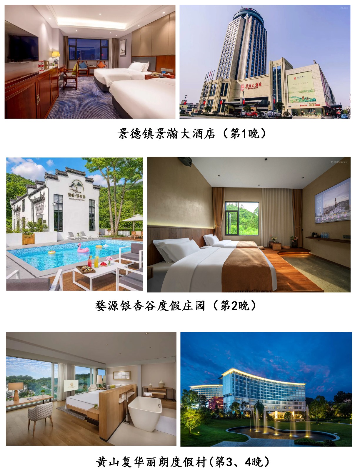 江西住宿拼2 拷贝.jpg